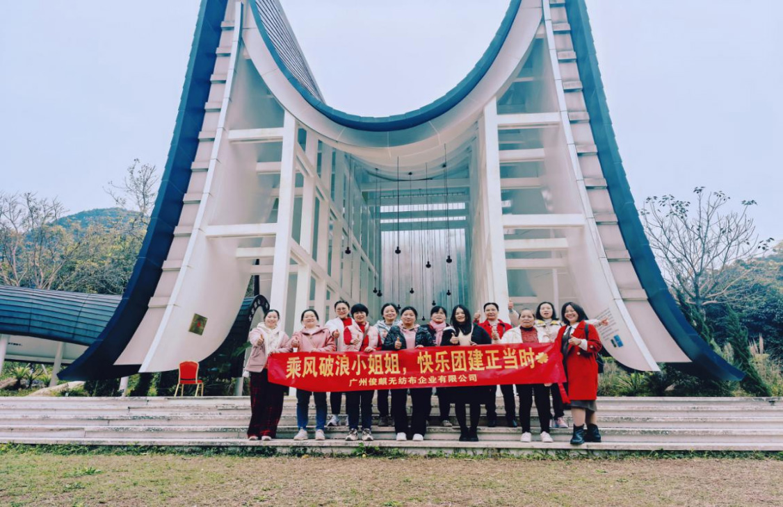Guangzhou Junqi Non-woven Fabric Co., Ltd. Team's Celebration of International Women's Day 2025